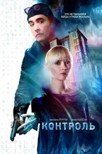   Искаженный (2018)