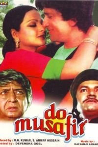 Два путника (1978)