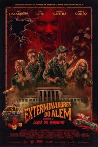   Призрачные убийцы против Кровавой Мэри (2020)