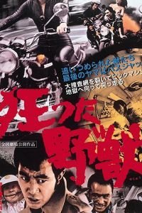 Kurutta yajû (1976)