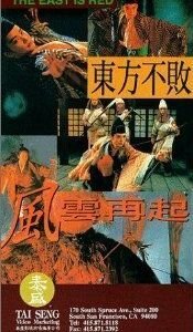 Фехтовальщик 3 (1993)