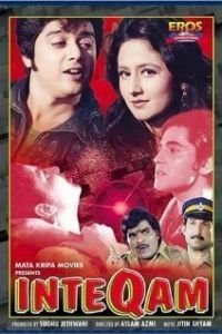 Останови смерть (2004)