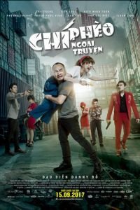   Я не Чи Фео (2017)