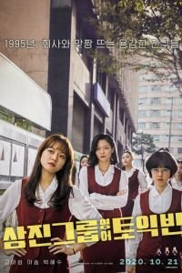   Группа изучения английского (2020)