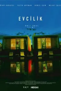 Домашний очаг (2024)